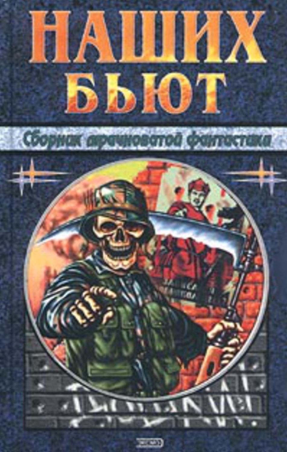 Strely Peruna s razdelyayushhimisya boegolovkami