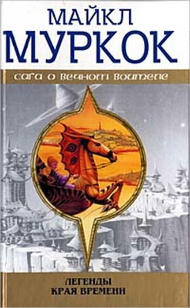 Vechnyj ogon