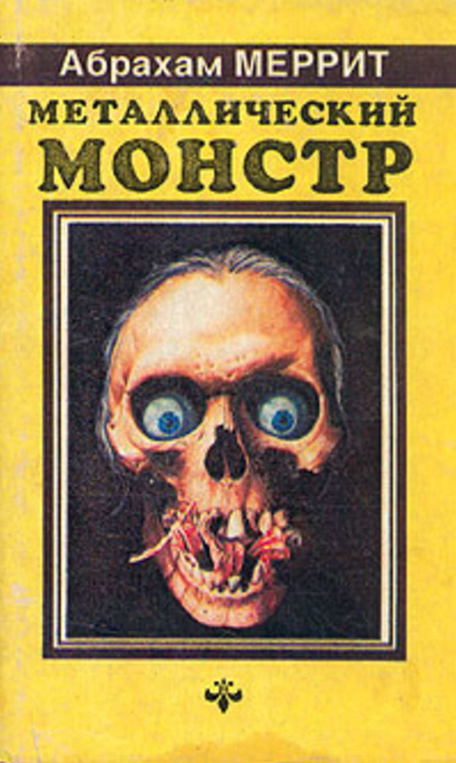 CHernoe koleso