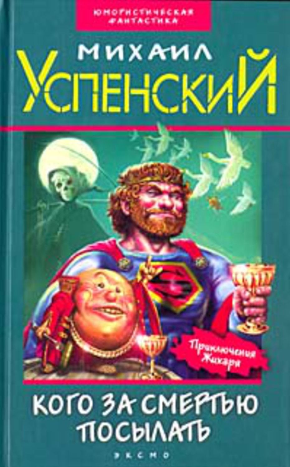 CHugunnyj Vsadnik