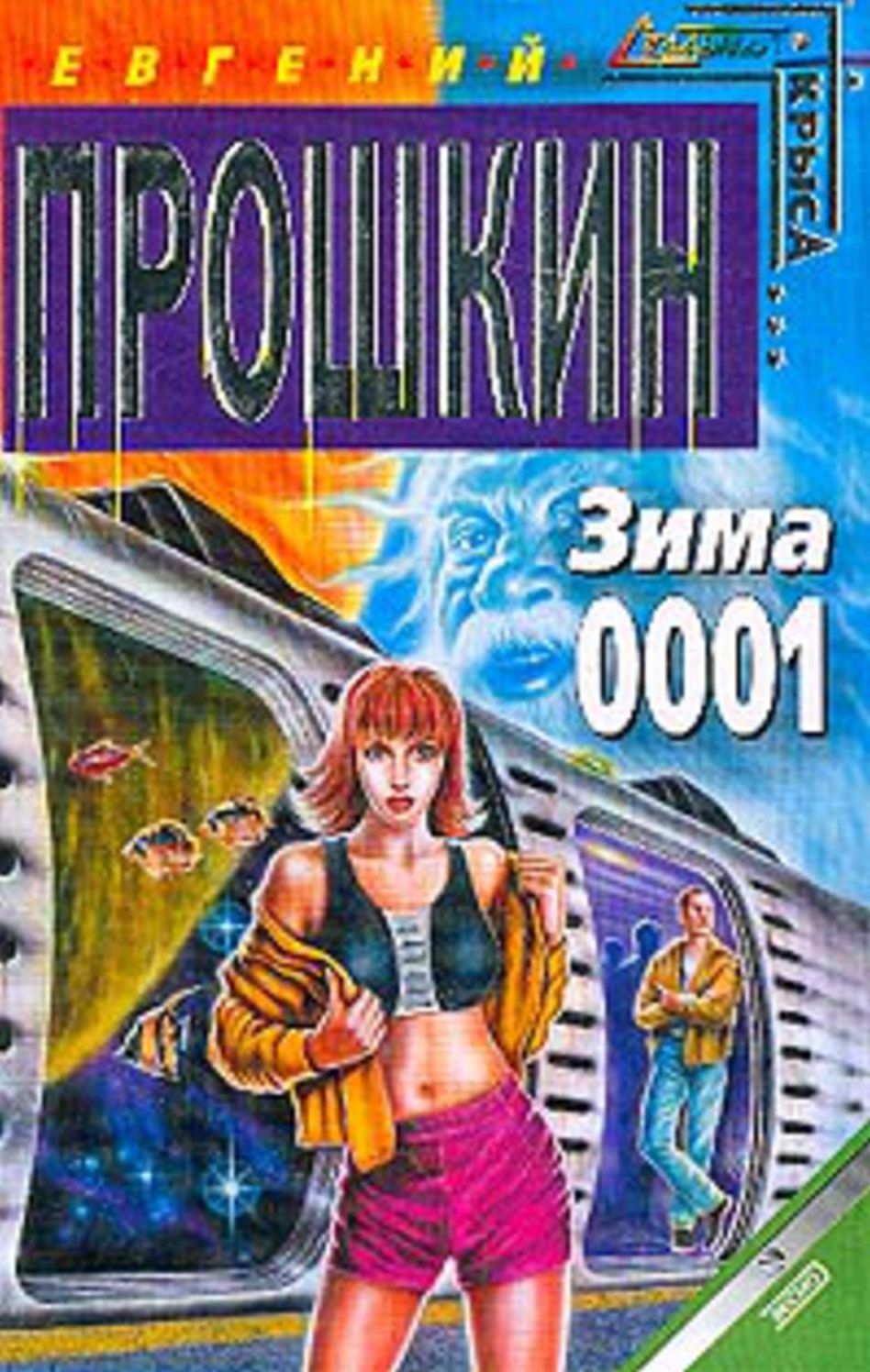 Zima 0001