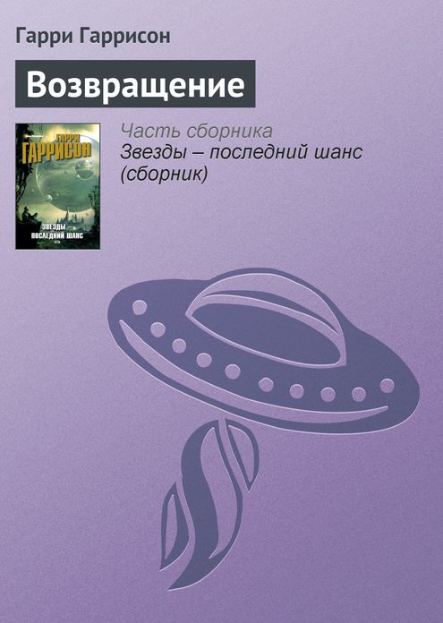 Vozvrashhenie