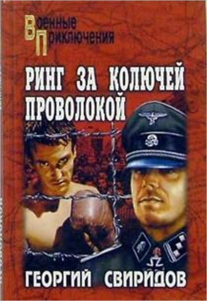 Ring za kolyuchej provolokoj