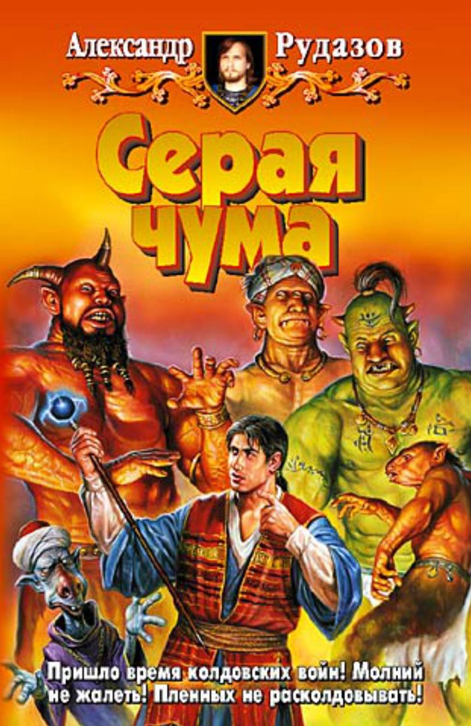 Seraya chuma