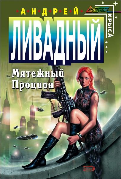 Myatezhnyj Procion