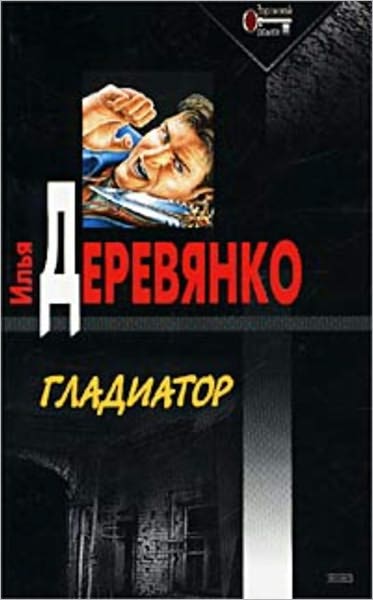 CHernyj starik