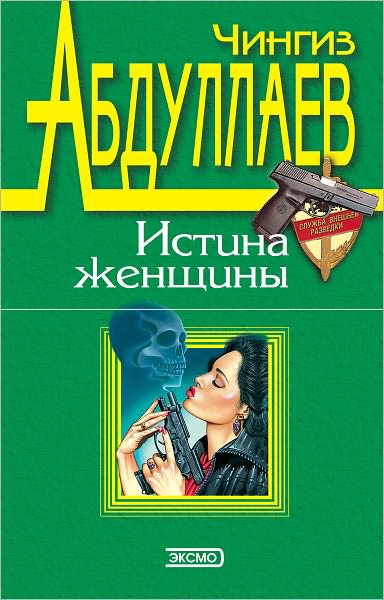 Ujti i ne vernutsya