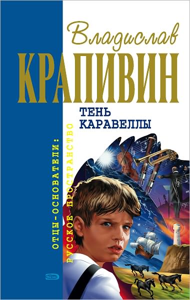 Ten karavelly