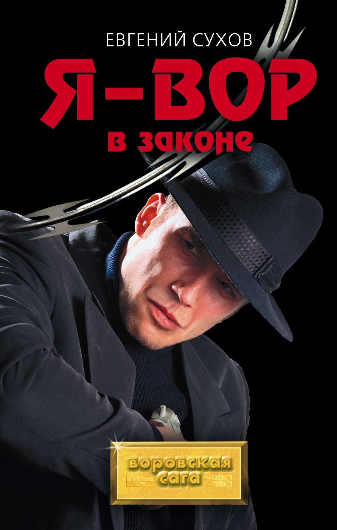 YA - vor v zakone