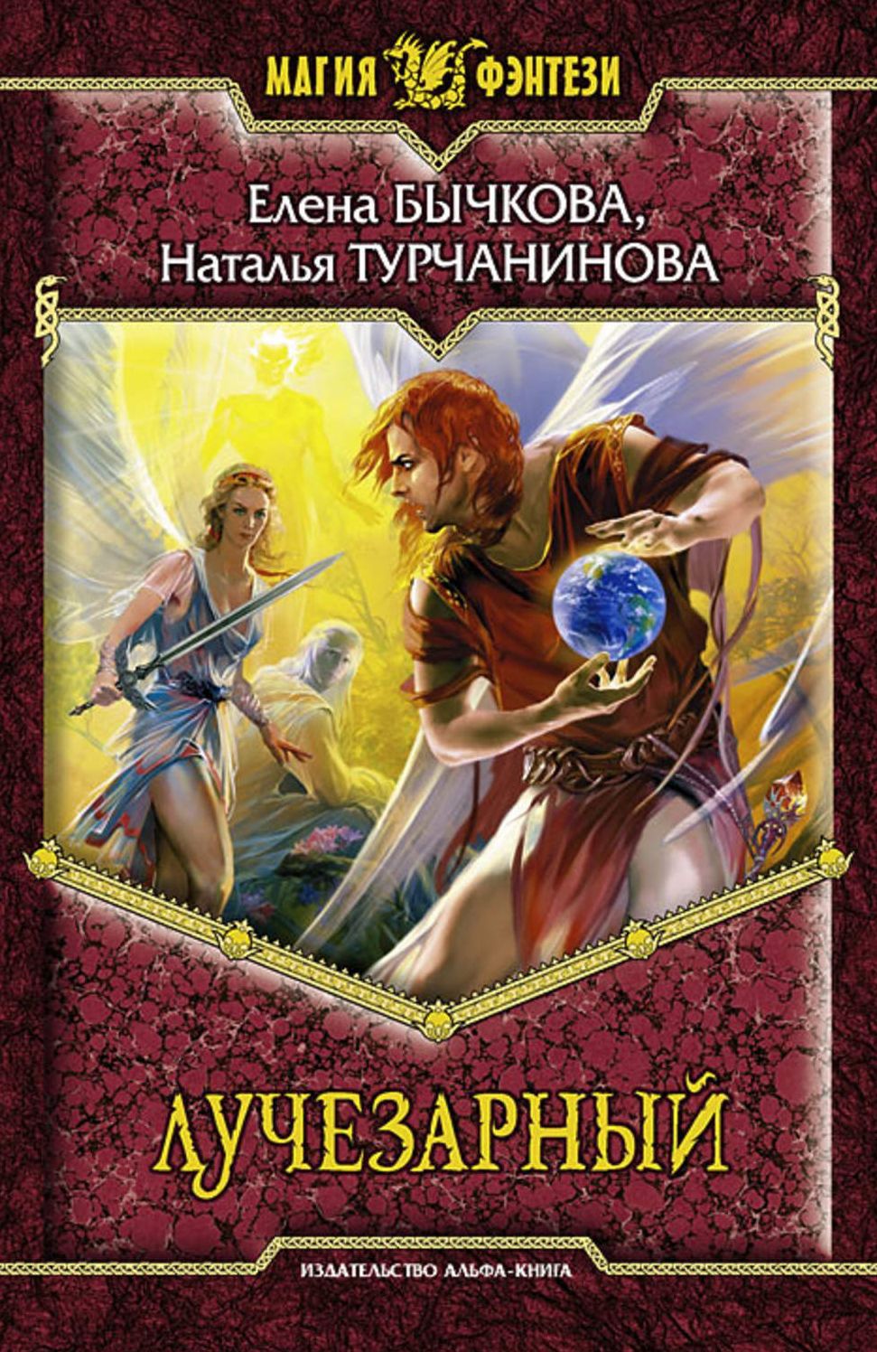 Luchezarnyj