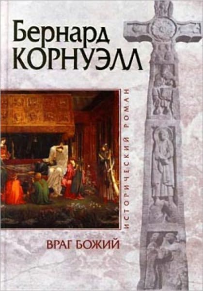 Vrag bozhij