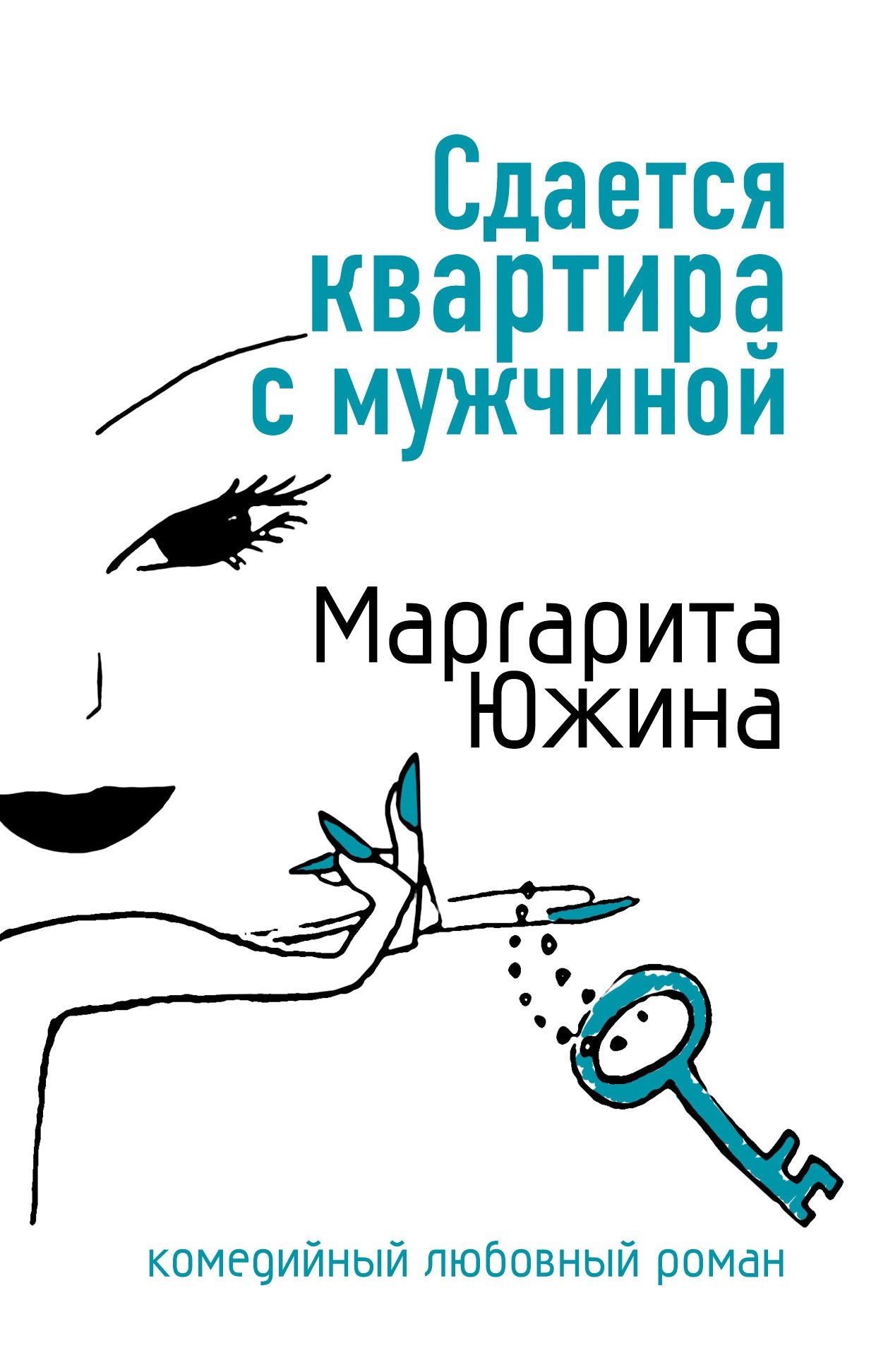Sdaetsya kvartira s muzhchinoj