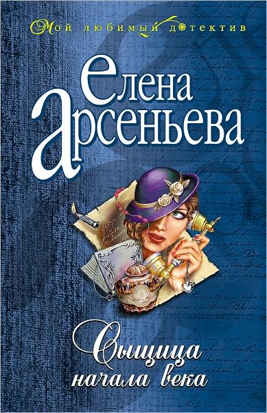 Syshhica nachala veka (Russian Edition)