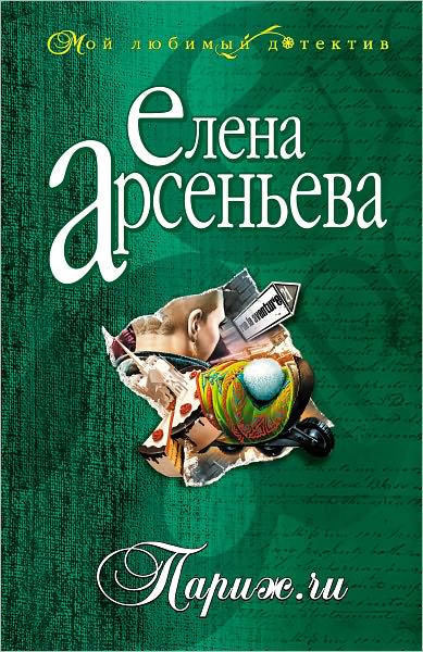 Parizh.ru