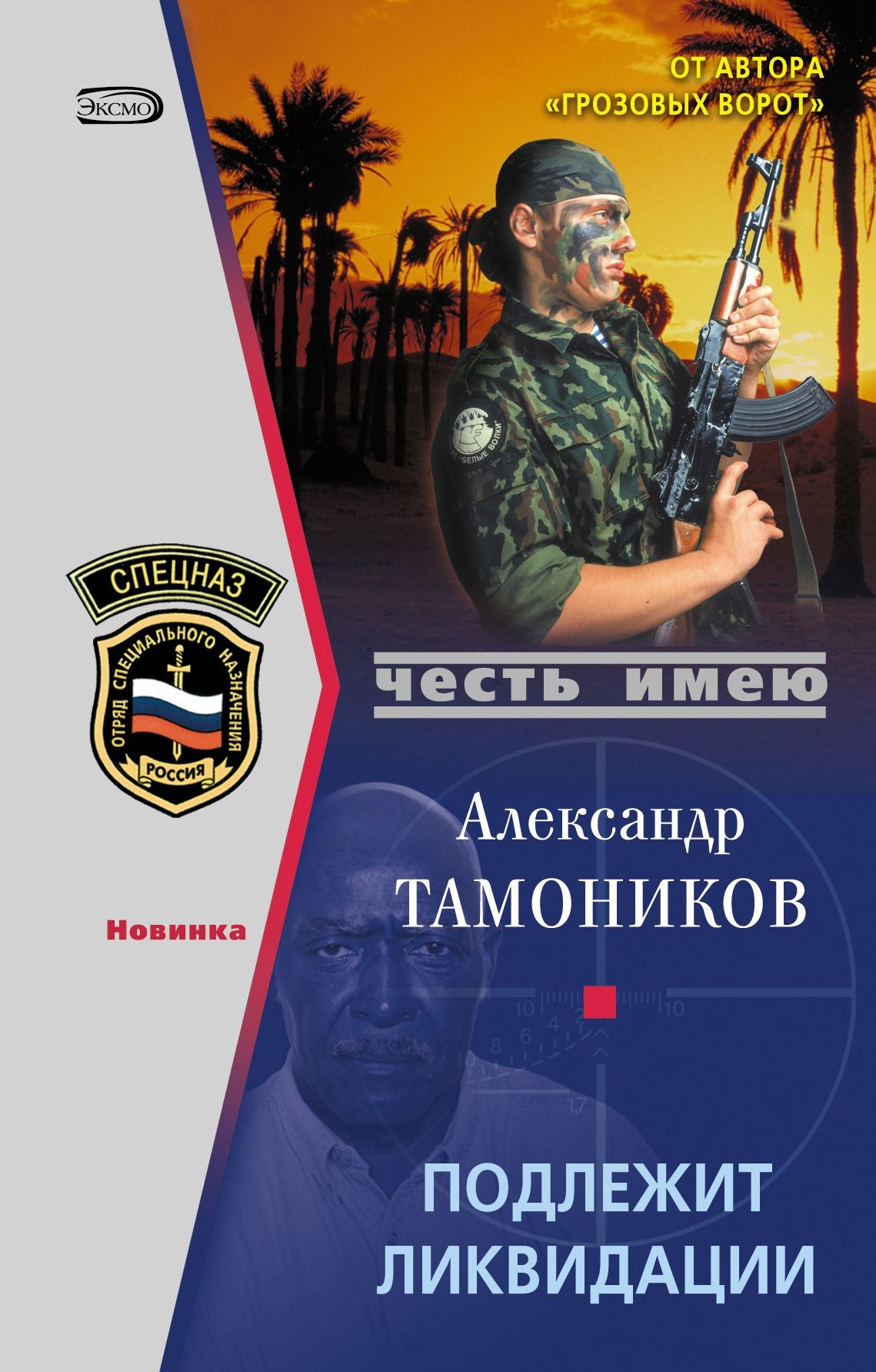 Podlezhit likvidacii