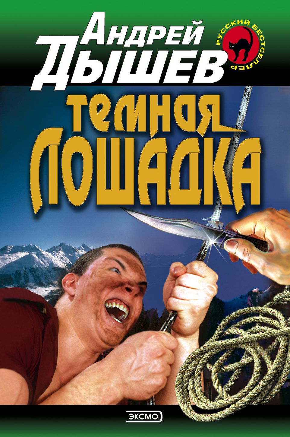 Temnaya loshadka