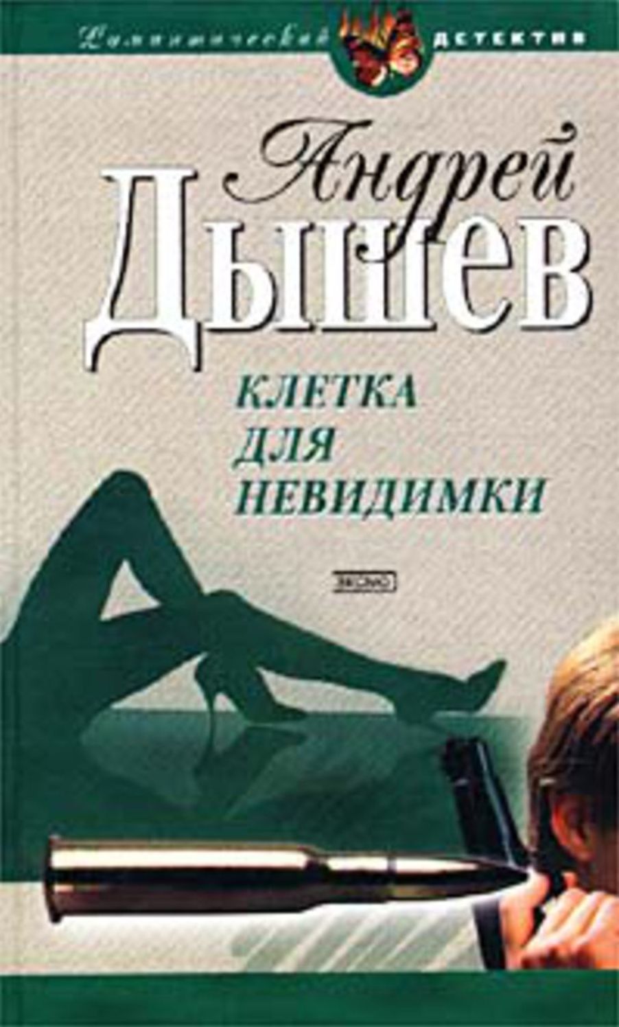 Klassnaya dama