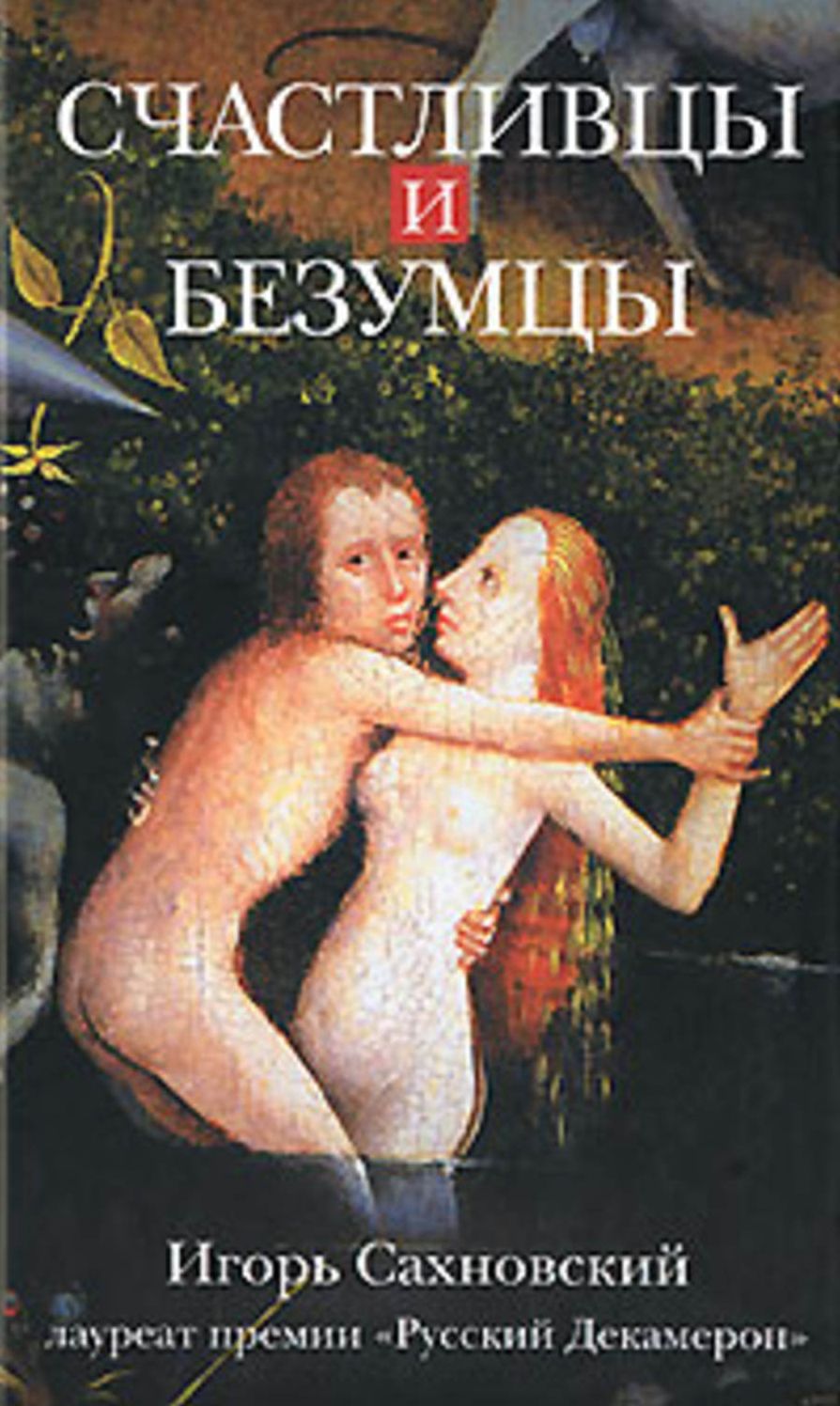 Nasushhnye nuzhdy umershix.Xronika