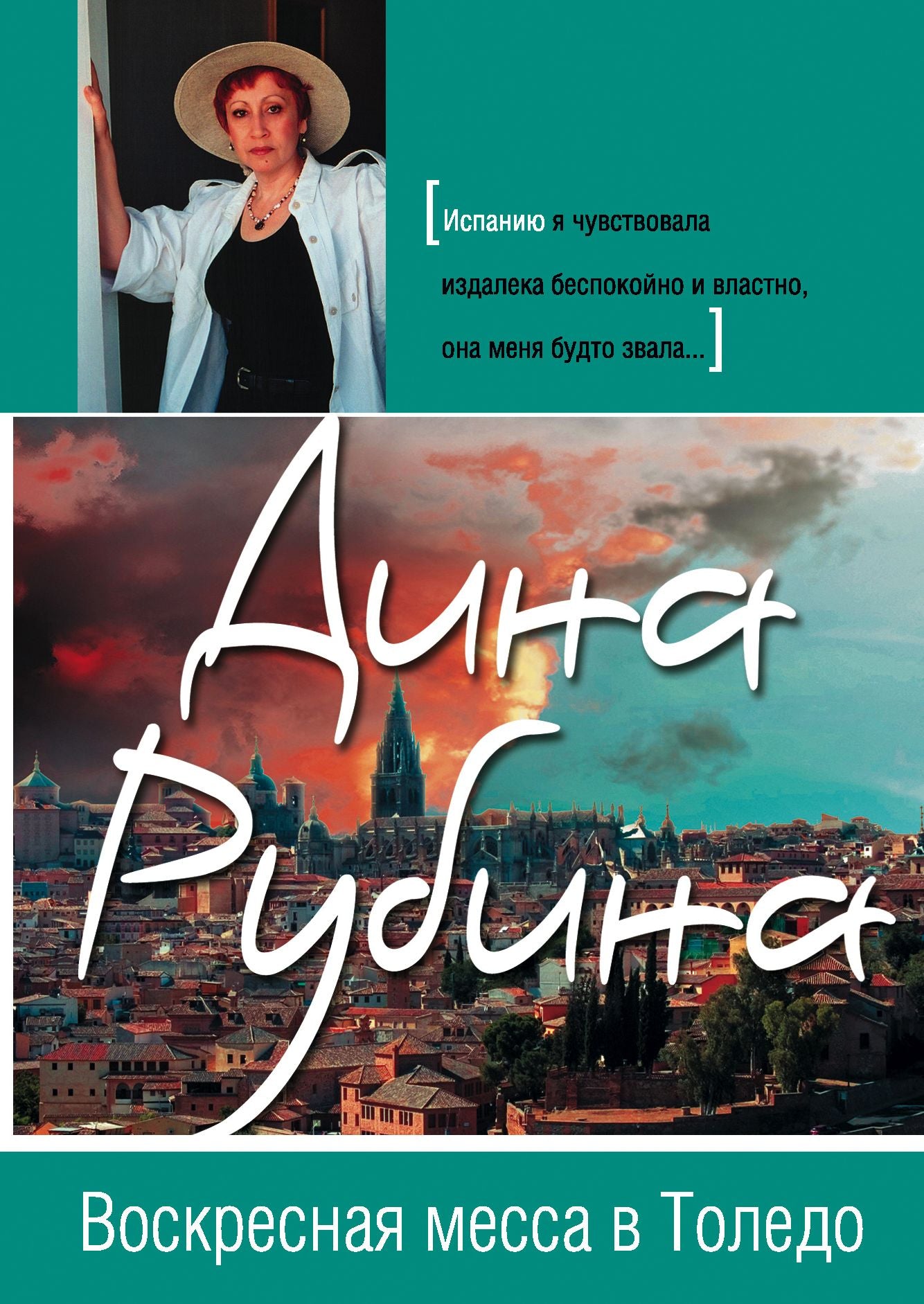 Poslednij kaban iz lesov Pontevedra