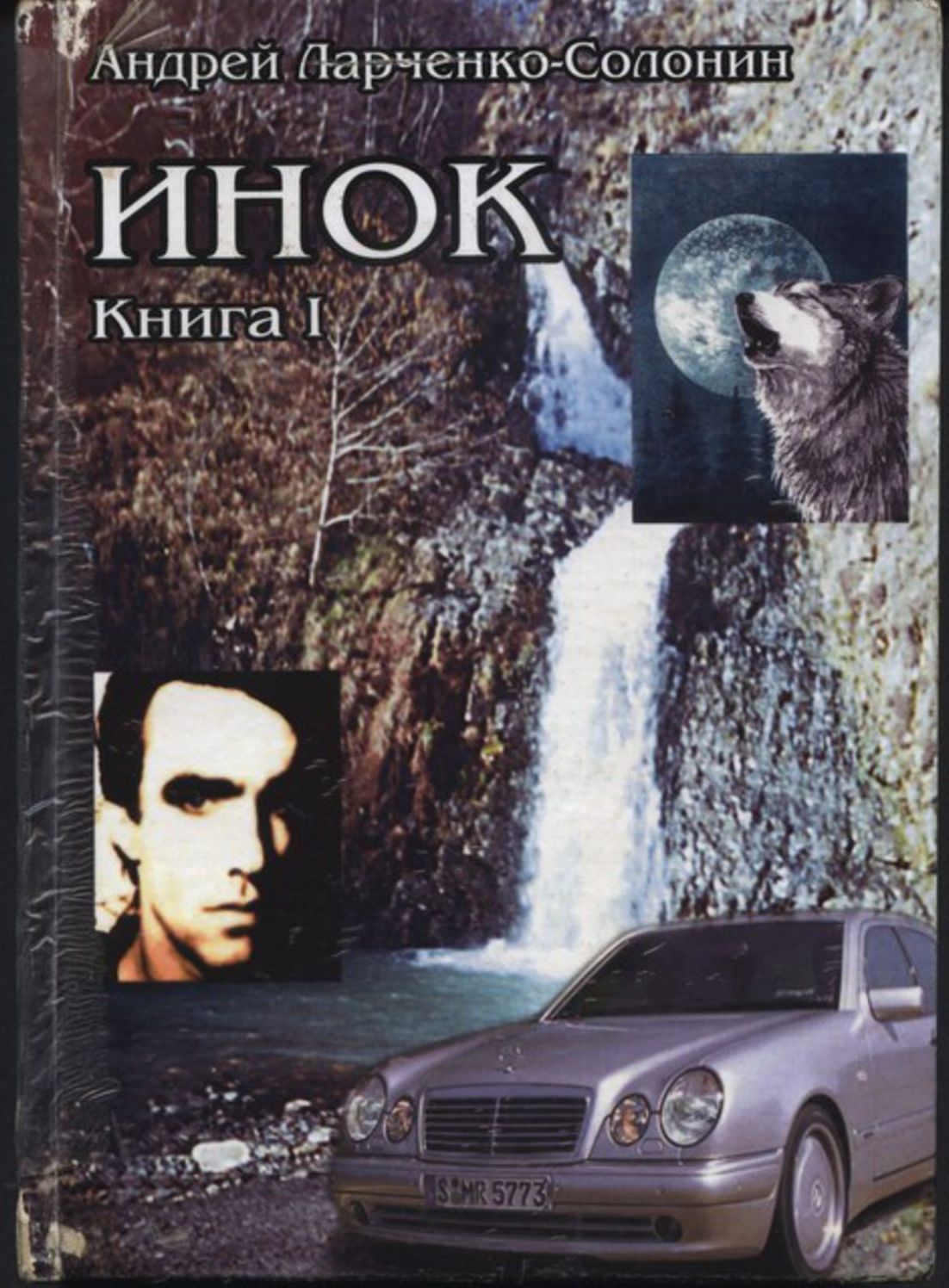 Inok