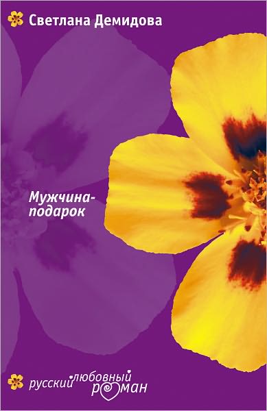 Muzhchina-podarok