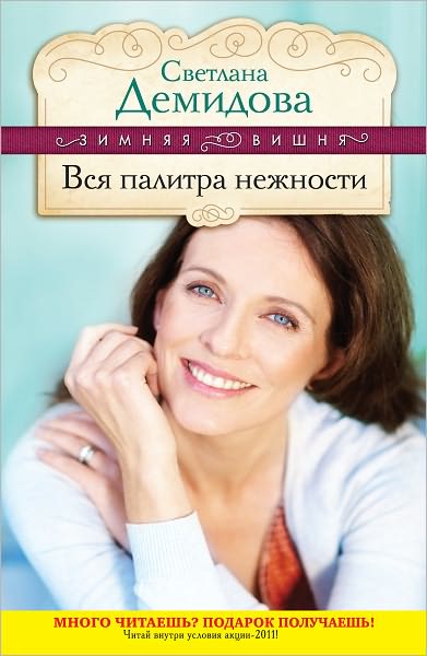 Vsya palitra nezhnosti