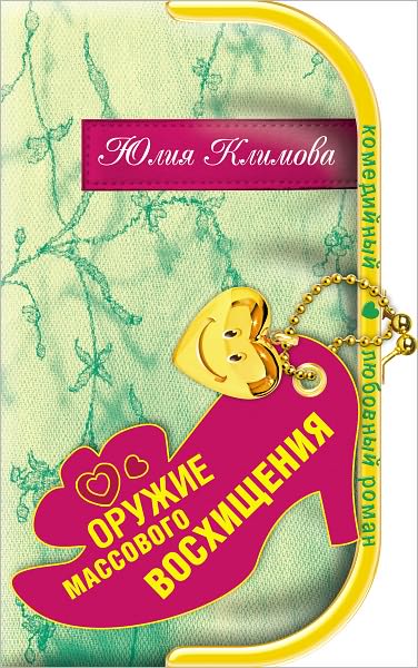 Oruzhie massovogo vosxishheniya