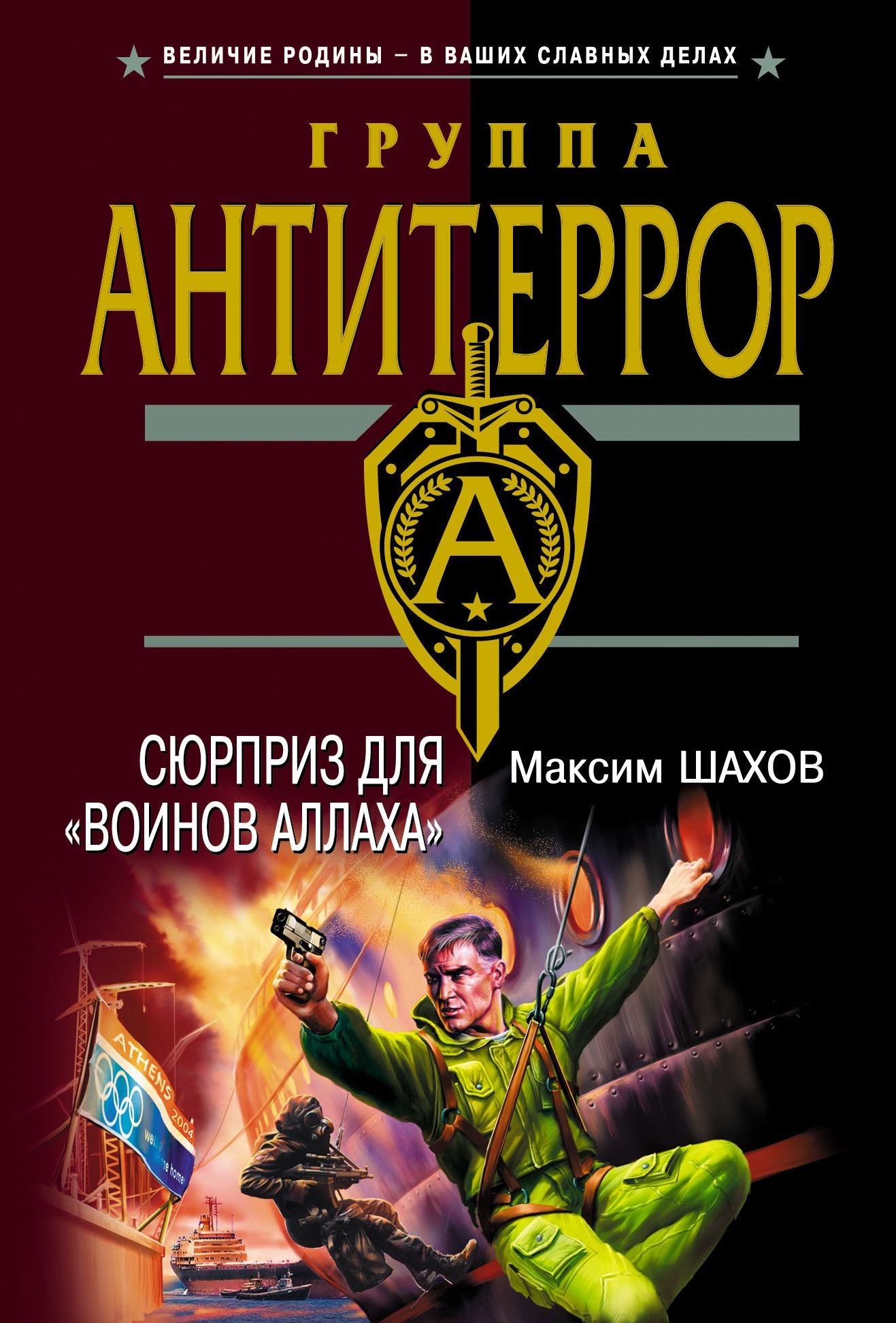 Syurpriz dlya voinov Allaxa