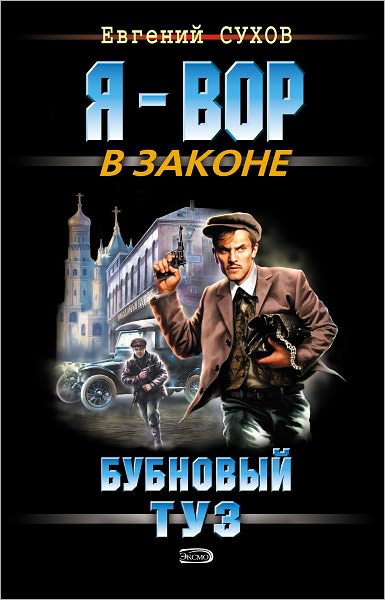 Bubnovyj tuz