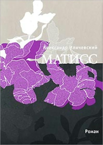 Matiss