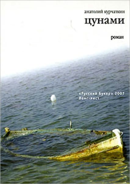 Cunami