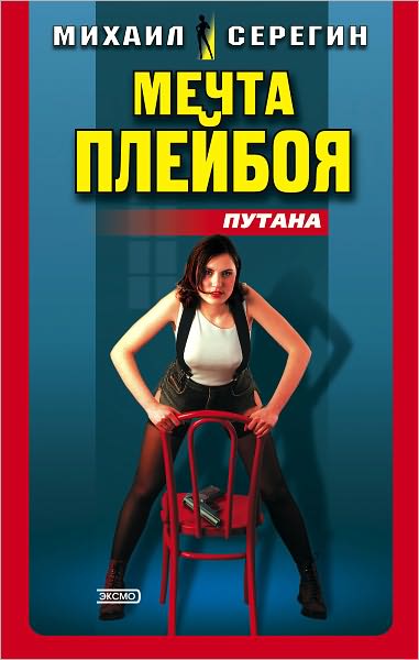 Mechta plejboya