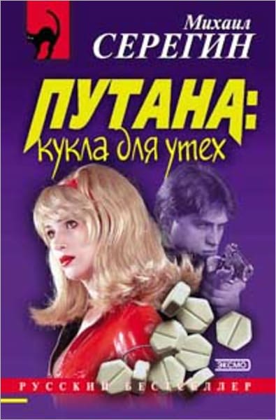 Kukla dlya utex