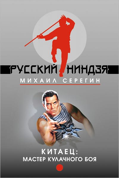 Master kulachnogo boya