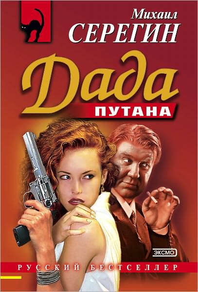 Dada