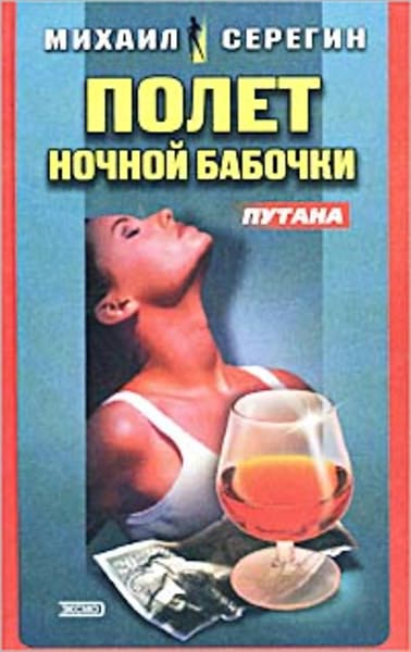 Otorva