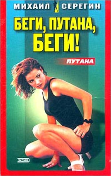Mechta devochki po vyzovu