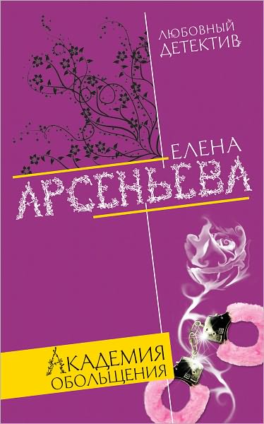 Akademiya obolshheniya (Russian Edition)