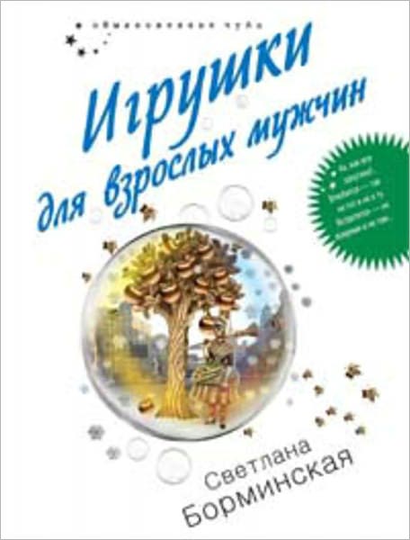 Igrushki dlya vzroslyx muzhchin
