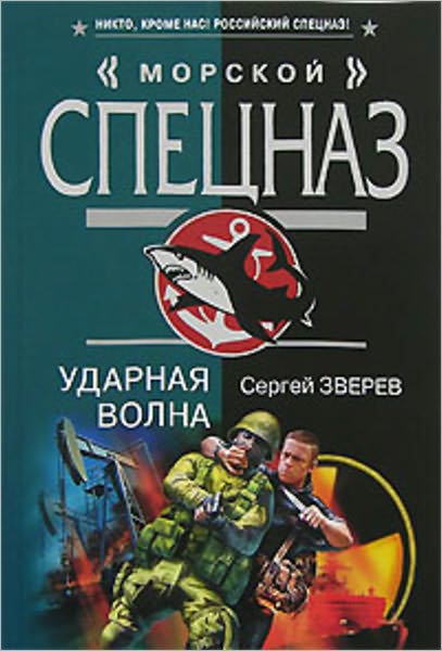 Udarnaya volna