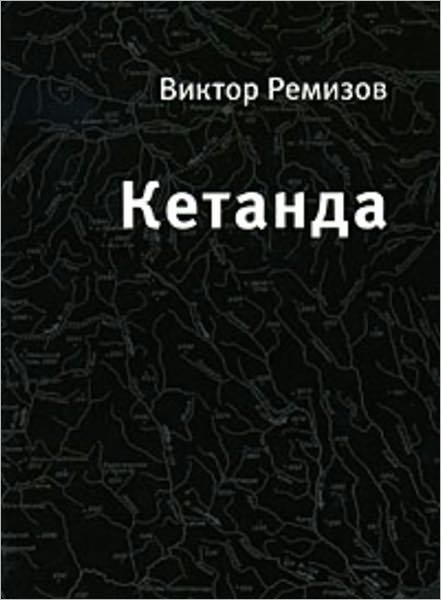 Ketanda