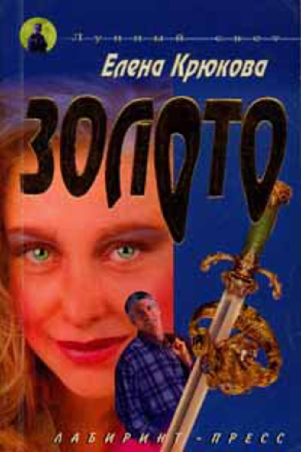 Zoloto
