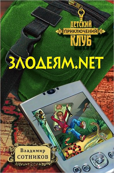 Zlodeyam.net