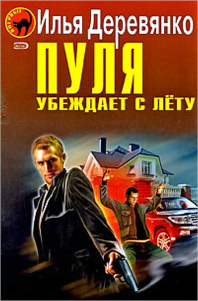 Poslednij vybor