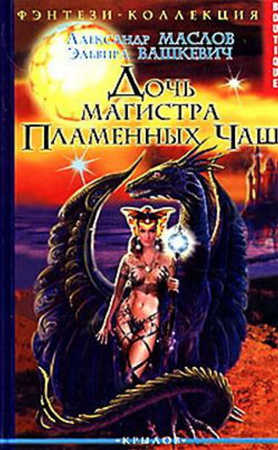 Doch magistra Plamennyx CHash