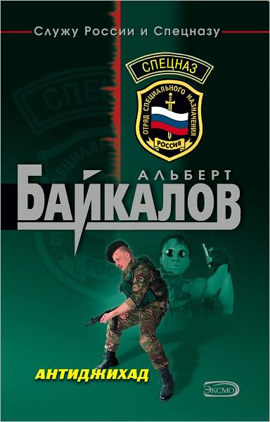 Antidzhixad