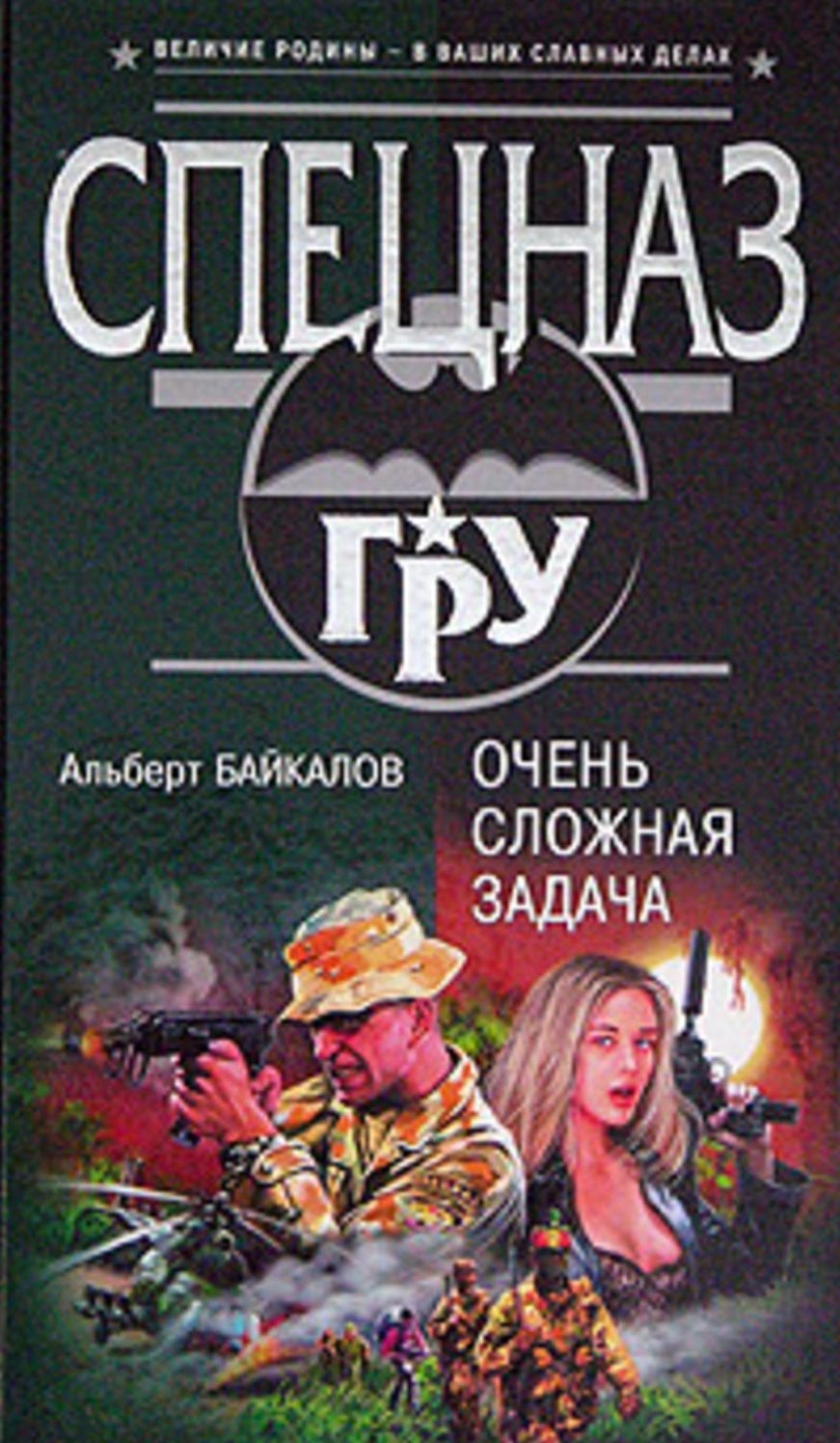 Ochen slozhnaya zadacha