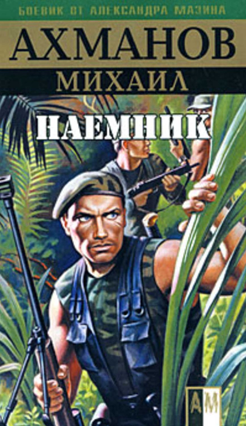 Nayomnik