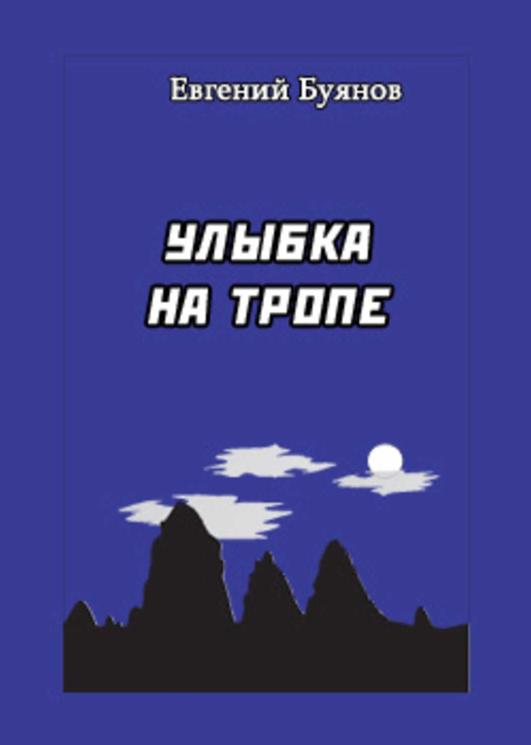 Ulybka na trope