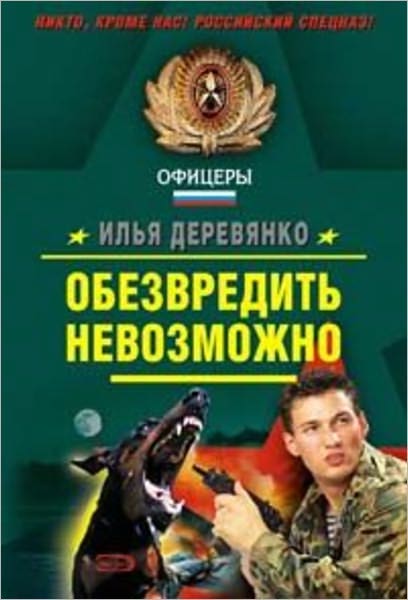 Sobachij oskal